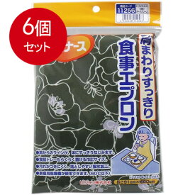 6個まとめ買い ピジョン ハビナース 肩まわりすっきり 食事エプロン ハイビスカス ダークグリーン 送料無料 × 6個セット