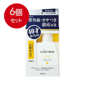 6個まとめ買い ルシード薬用UVブロック化粧水 送料無料 × 6個セット