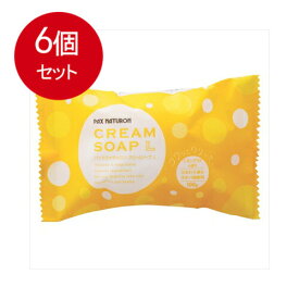 6個まとめ買い 太陽油脂 パックスナチュロン クリームソープL レモングラスの香り 100g 　送料無料 × 6個セット