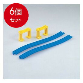 6個まとめ買い タカラトミー プラレールR06　ニュー坂レール [宅急便]送料無料 × 6個セット
