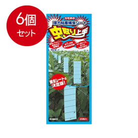 6個まとめ買い 虫取り上手　青色　20枚　送料無料 × 6個セット