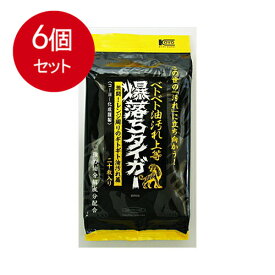 6個まとめ買い ベトベト油汚れ上等 爆落ちタイガー 頑固な汚れ専用クリーナー 20枚入 送料無料 × 6個セット