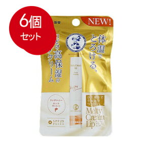 6個まとめ買い ロート製薬 メンソレータム メルティクリームリップ リッチハニー 2.4G 送料無料 × 6個セット