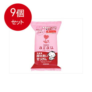 9個まとめ買い サラヤ arau. アラウベビー 洗濯用 部分洗いせっけん 110g送料無料 ×9個セット