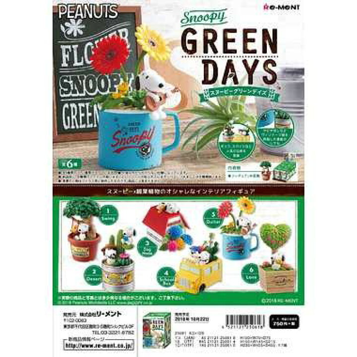 楽天市場】スヌーピーGREEN DAYS 送料無料 : SOHSHOPプラス