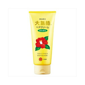 大島椿ヘアクリーム さらさら160G 送料無料