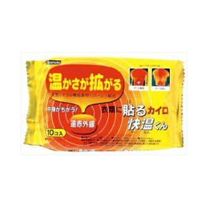 オカモト 衣類に貼るカイロ 快温くん レギュラー 10個入 送料無料
