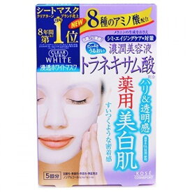 KOSE クリアターン ホワイト マスク トラネキサム酸 5回分 22mL×5 医薬部外品 　送料無料
