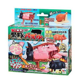 メガハウス 一頭買い！！黒豚パズル　送料無料