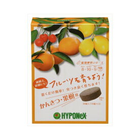 錠剤肥料シリーズ　かんきつ・果樹用　送料無料