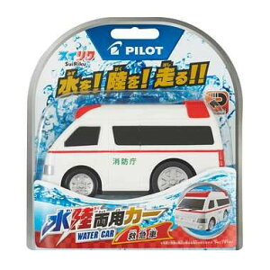 パイロットコーポレーション 水陸両用カー 救急車 送料無料