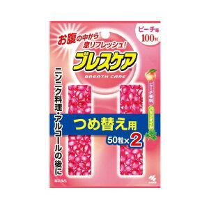 小林製薬 ブレスケアピーチ 詰替え100粒 メール便送料無料