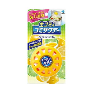 小林製薬 生ゴミ用ゴミサワデ−フレツシユレモンライム メール便送料無料