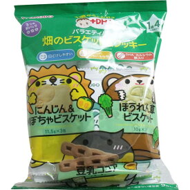 アサヒグループ食品 和光堂 1歳からのおやつ+DHA バラエティパック 畑のビスケット&クッキー　送料無料