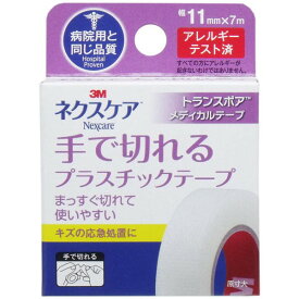 スリーエム ジャパン 3M ネクスケア トランスポア プラスチックテープ 11mm×7m　メール便送料無料