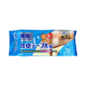 大王製紙 エリエール 除菌できるウェットタオル 食卓テーブル用 70枚入 送料無料