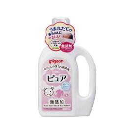ピジョン赤ちゃんの洗たく用洗剤 ピュア 800mL　送料無料