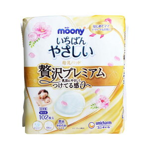 【送料無料】ムーニー いちばんやさしい母乳パッド 贅沢プレミアム 102枚入