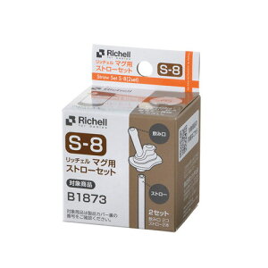 ���b�`�F�� �}�O�p�X�g���[�Z�b�g S-8�@��������