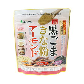 黒ごまきな粉アーモンド 300g　送料無料