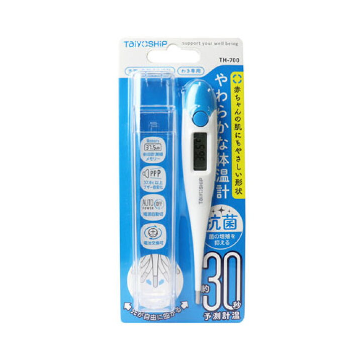 楽天市場 メール便送料無料 Taiyoship やわらかな体温計 予測 実測式 わき専用 Th 700 Sohshopプラス