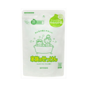 ミヨシ石鹸 家族のせっけん 泡ボディソープ リフィル メール便送料無料