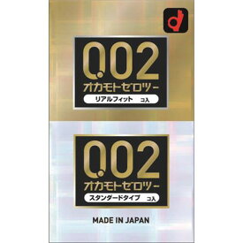 オカモト オカモトゼロツー　リアルフィット+スタンダード 0.02コンドーム 6個入×2個パック　送料無料