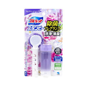 小林製薬 ブルーレットスタンピー 除菌フレグランス フレグランスラベンダー 28g 送料無料