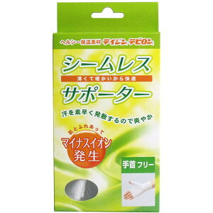 ハヤシ・ニット シームレスサポーター 手首用 フリーサイズ 1枚入 メール便送料無料
