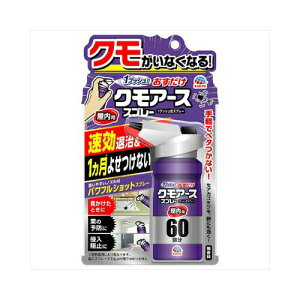 アース製薬 おすだけクモアーススプレー屋内用80ML 送料無料