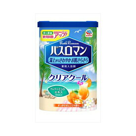 アース製薬 バスロマン 薬用入浴剤 クリアクール すっきりオレンジの香り 600g　送料無料