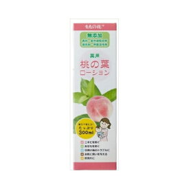 オリヂナル 薬用 桃の葉ローション 300mL　送料無料