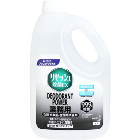 花王業務用 リセッシュ除菌EX デオドラントパワー 香りが残らないタイプ 2L　送料無料