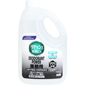 花王業務用 リセッシュ除菌EX デオドラントパワー 香りが残らないタイプ 2L 送料無料