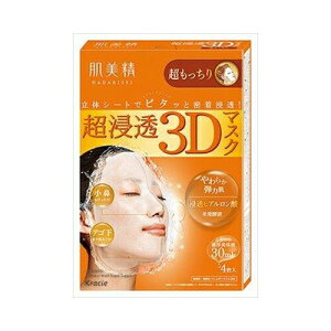 クラシエ 肌美精 超浸透3Dマスク(超もっちり) 送料無料
