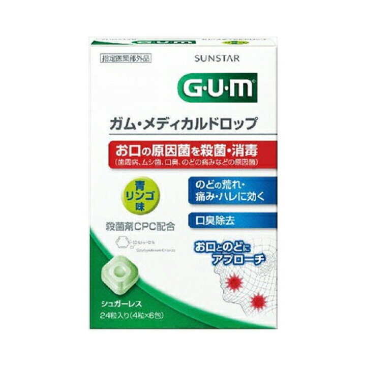 楽天市場】【メール便送料無料】サンスター GUM ガム・メディカルドロップ 青リンゴ味 24粒 : SOHSHOPプラス