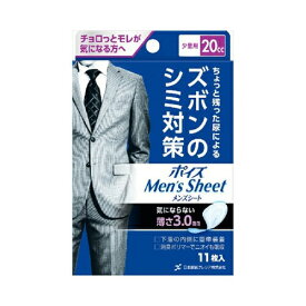 日本製紙クレシア ポイズメンズシート 少量用 20cc 11枚入　送料無料