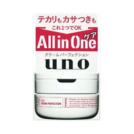 3個まとめ買い 資生堂 UNO(ウーノ) クリームパーフェクション(クリーム) 90g送料無料 ×3個セット