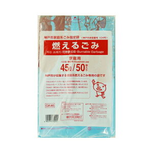 日本サニパック GK46神戸市燃えるごみ45L50枚 送料無料