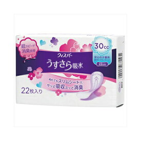 P＆G ウィスパ−うすさら吸水安心の少量用30CC22枚　送料無料