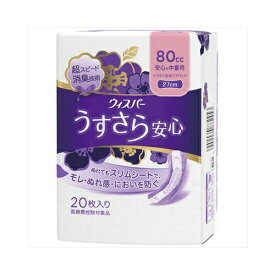 P＆G ウィスパ−うすさら安心安心の中量用80CC20枚　送料無料