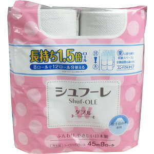 カルタス シュフーレ トイレットペーパー 1.5倍巻き 45m×8ロール ダブル 送料無料