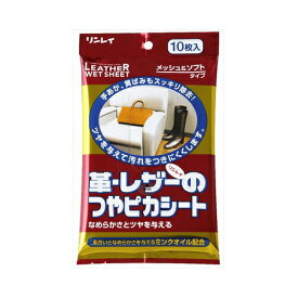 つやピカシート皮・レザー10P　メール便送料無料