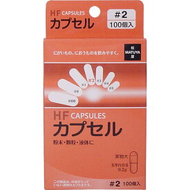 松屋 HFカプセル　2号　100個入　メール便送料無料