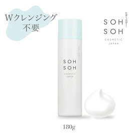 【公式】クレンジング モイストバブルクレンジング sohsoh sohsohcosmetic 敏感肌 炭酸 洗顔 摩擦レス 泡洗顔 フェイシャルケア スキンケア 毛穴 ダブル洗顔不要 ホームケア 化粧水 180g