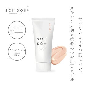 yzUVn CXgVCj[UVx[X SPF50/PA++++ q OU mP~J sohsoh sohsohcosmetic  e Oz܃t[ g[Abv  m[t@f 35g ăMtg 