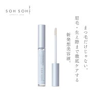 【公式】まつ毛美容液 スキンエッセンス アイラッシュセラム sohsoh sohsohcosmetic 敏感肌 色素沈着なし…