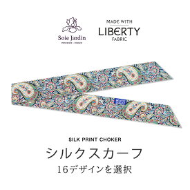 楽天市場 ツイリー スカーフ シルクの通販