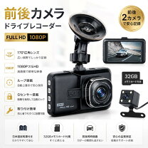 楽天市場】microSDHCカード 32GB Class10（ドライブレコーダー 