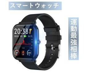 スマートウォッチ 24種類運動モード 活動量計 1.7インチ大画面 スポーツウォッチ 腕時計 歩数計 IP68防水 着信通知 目覚まし時計 天気予報 iPhone&Android対応 日本語説明書